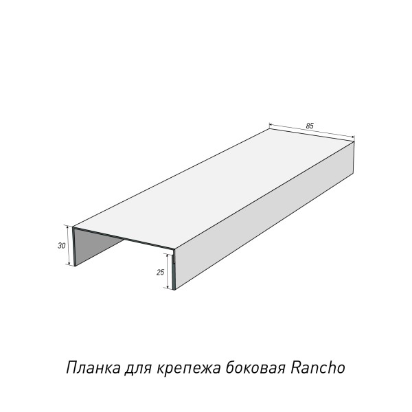 Планка для крепежа боковая Rancho
